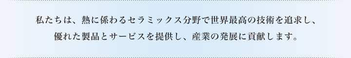 企業理念