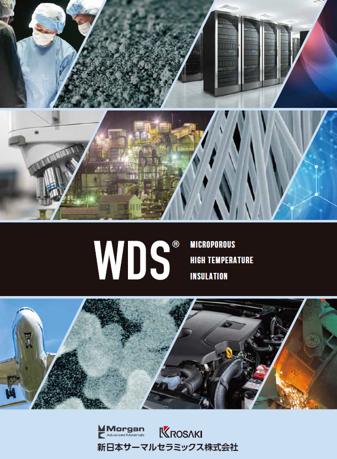 WDS®　カタログ